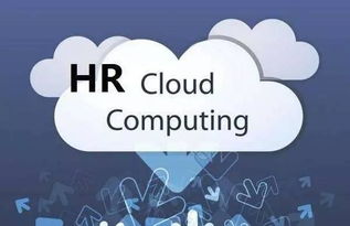 從HR視角解讀BAT的數據技術、場景與互聯網數據服務